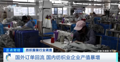 媒体:海外纺织订单大量回流,中国制造无可替代